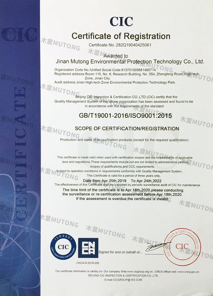 ISO9001質(zhì)量管理體系認(rèn)證英文版（?。?jpg