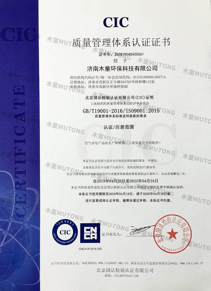 ISO9001質(zhì)量管理體系認證中文版（?。?jpg